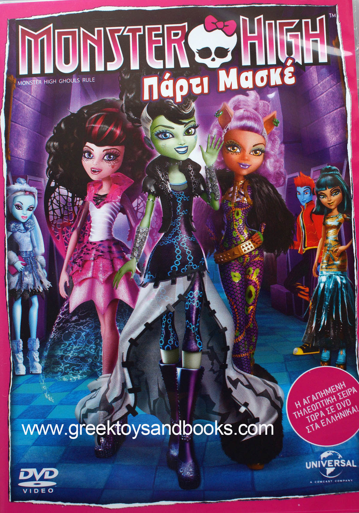 Monster High Ghouls Rule DVD with Greek Audio